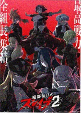 修罗武神动漫全集免费观看 第8集