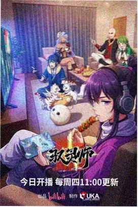 修罗武神动漫全集免费观看 第11集